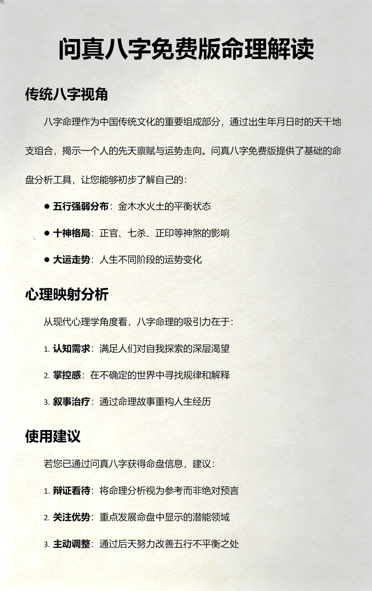 问真八字命理测算(问真八字 名人八字案例库) 问真八字命理测算(问真八字 名人八字案例库)