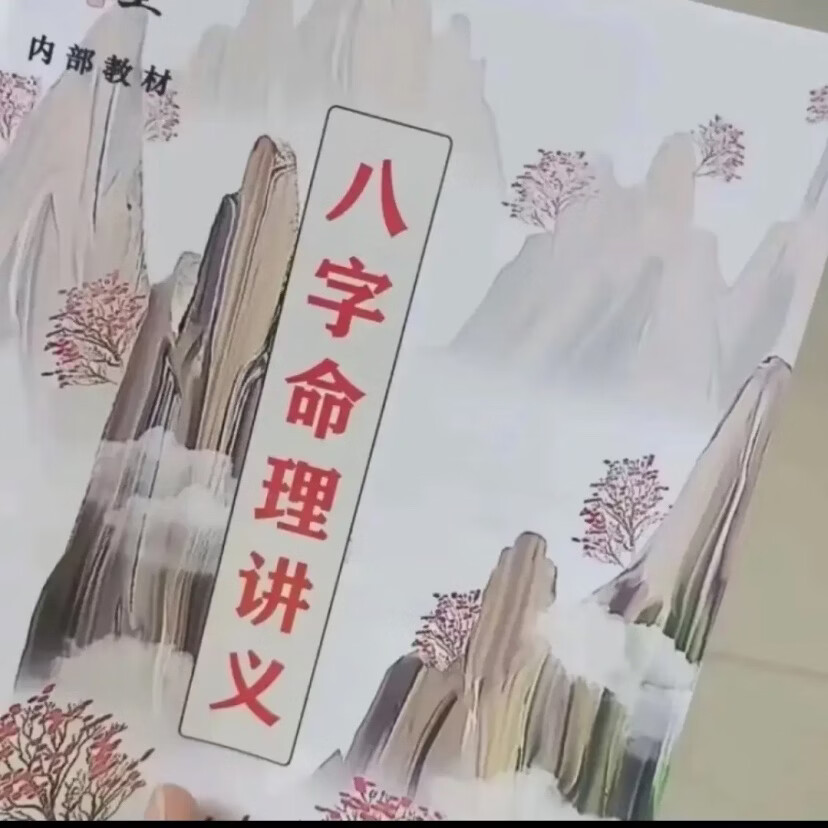 李双林风水讲义下载地址(李双林风水讲义下载地址官网)