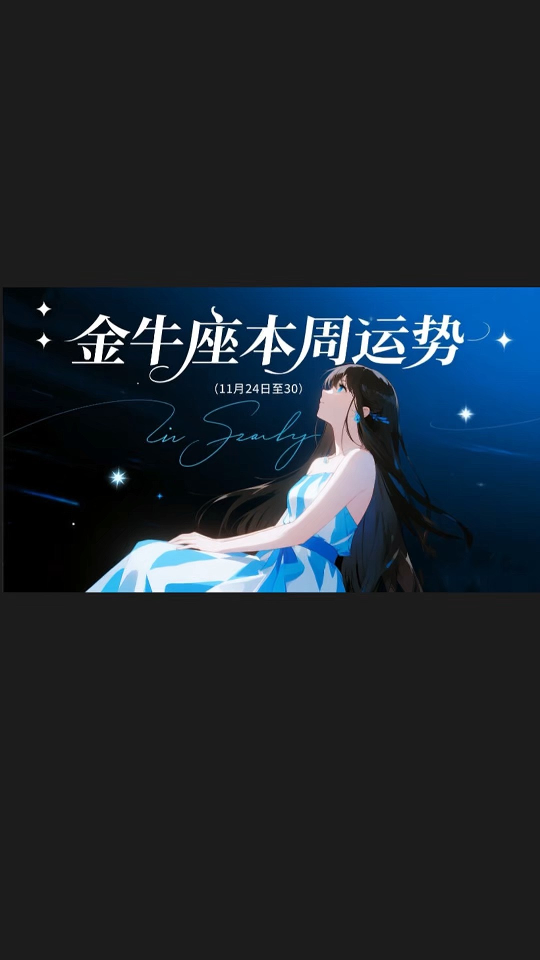 金牛座本周的运势(金牛座本周的运势如何)