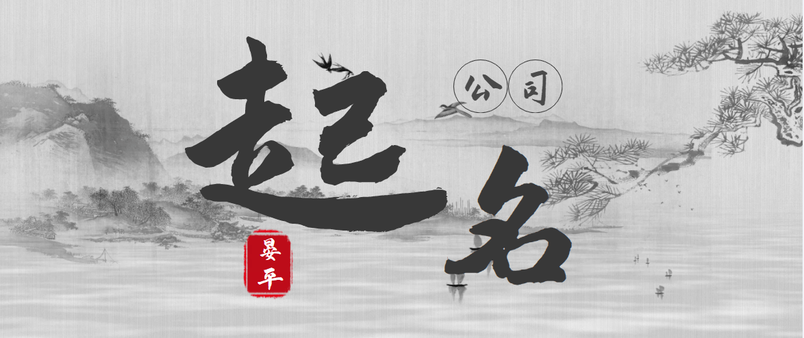 真正免费取名网2022(2026免费姓氏取名工具)