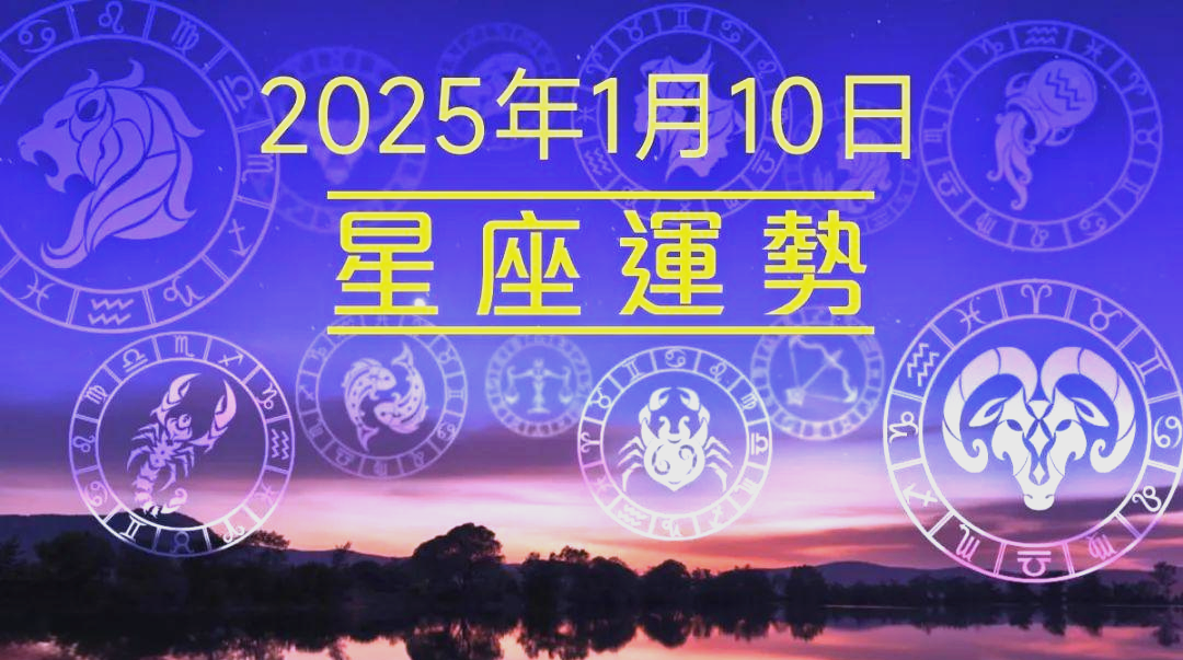 新浪星座每日运势(2026年下半年天降姻缘星座)