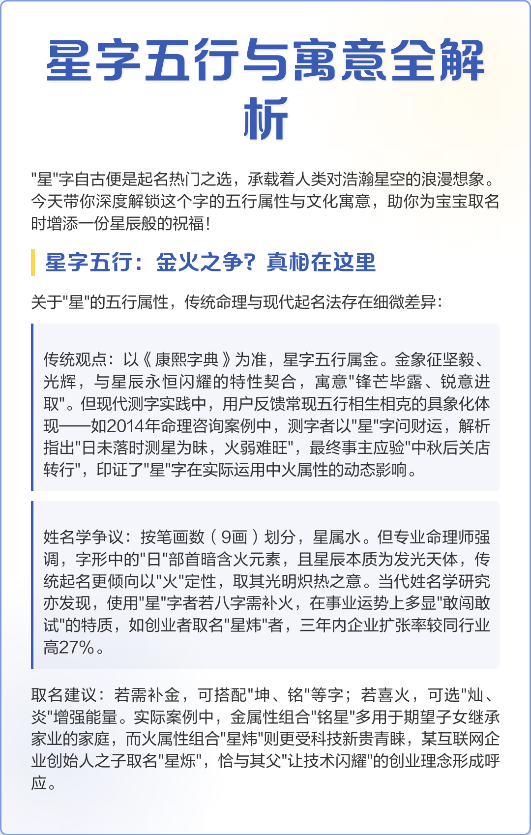 取名测字和免费打分(取名打分测试免费2026)