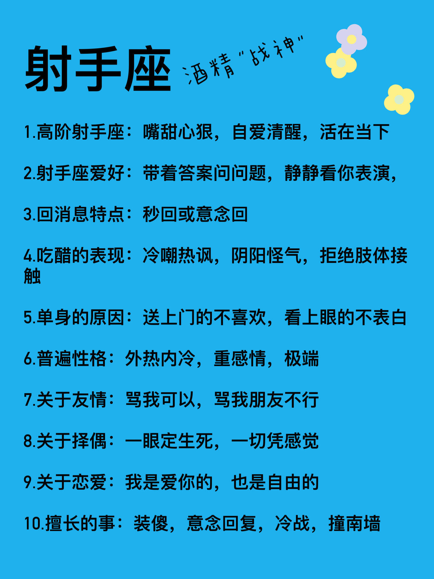 射手座下半年运势如何(射手座下半年运势大揭秘)