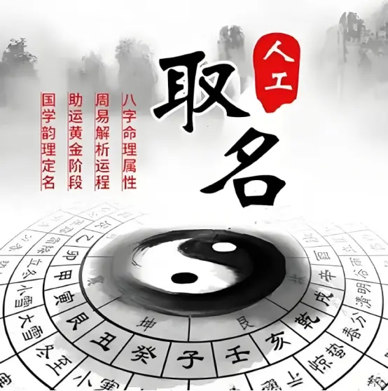 专业起名(专家起名按生辰八字起名)