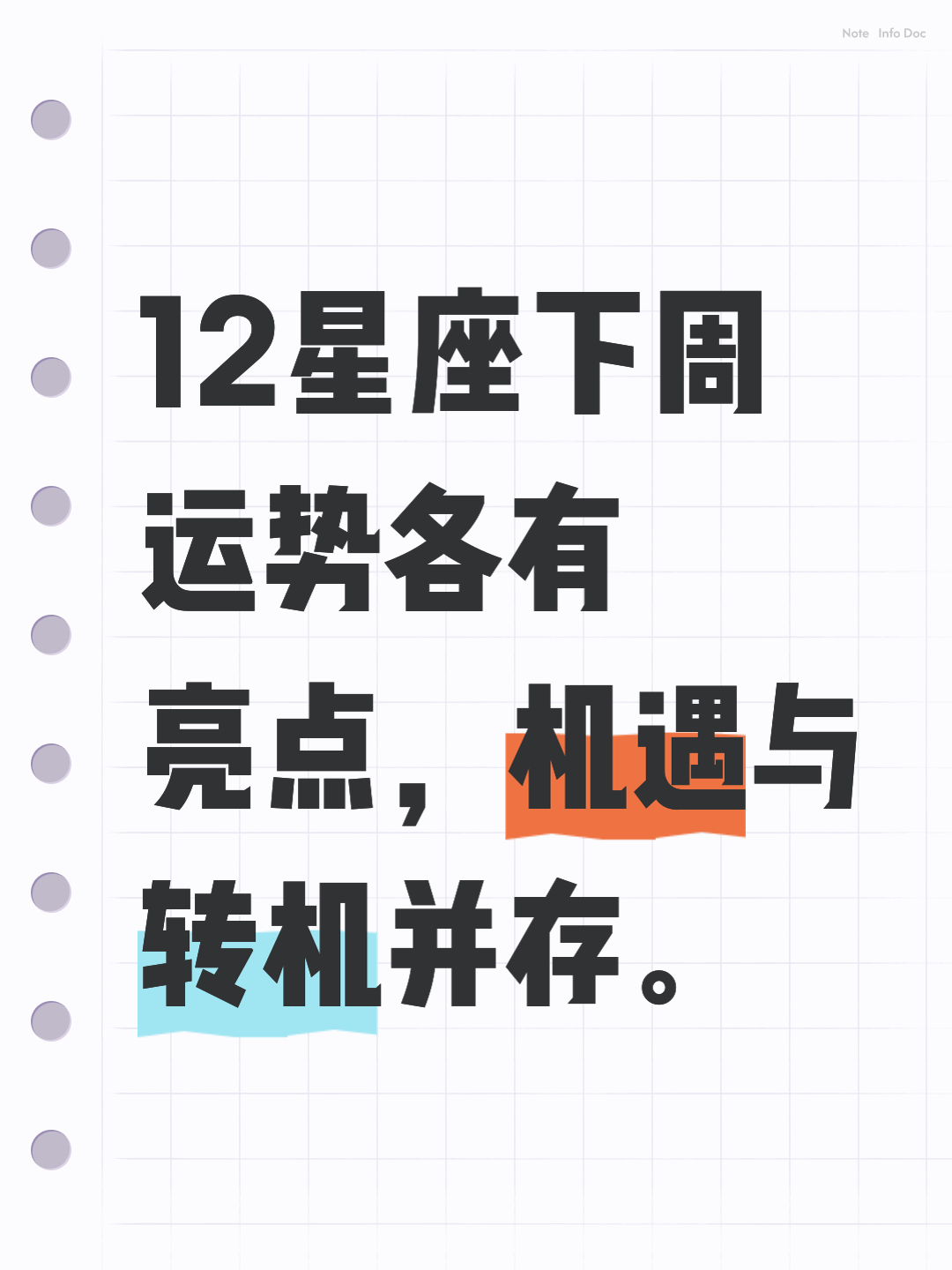 星座运势网运势好怎么办(星座运势网和其他网站哪个好)