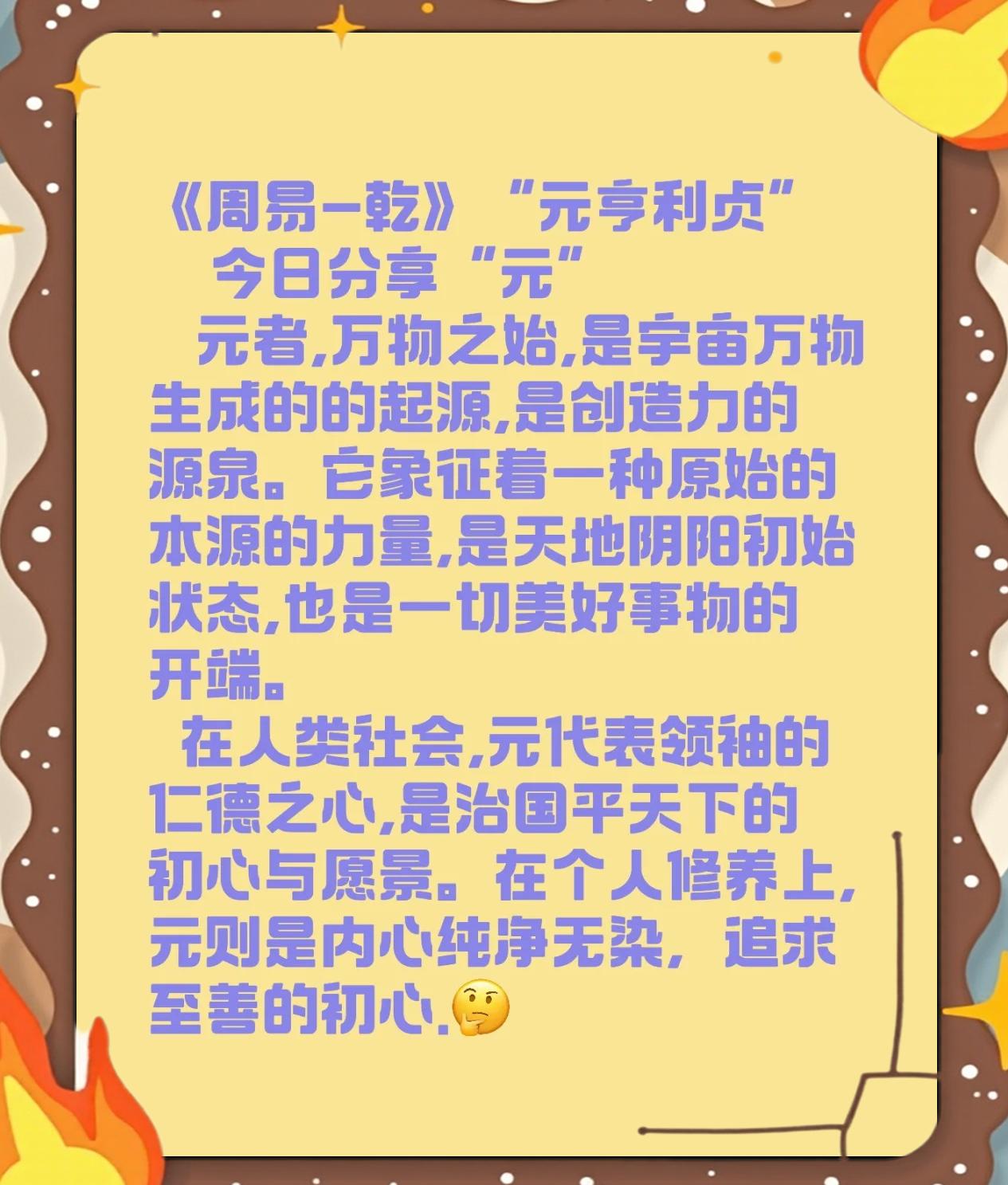 元亨利贞在线四柱八字(元亨利贞在线四柱八字网络在线)