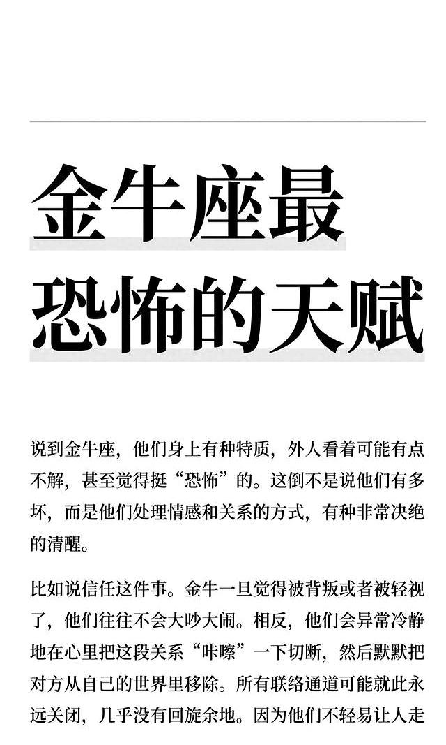 金牛座性格特点大全(金牛座性格特点是什么)