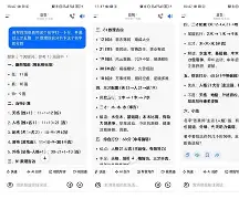 1518姓名打分测试步骤图解(1518姓名测试打分结果怎么看)