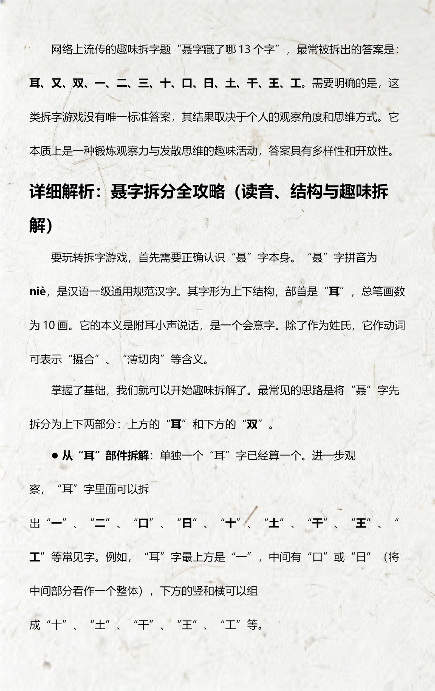 上下结构的姓氏有哪些(上下结构的姓氏有哪些字) 上下结构的姓氏有哪些(上下结构的姓氏有哪些字)
