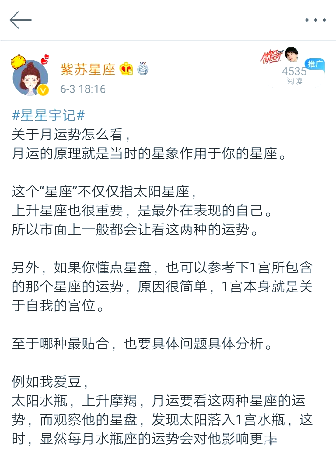 星座的运势(十二星座的运势) 星座的运势(十二星座的运势)