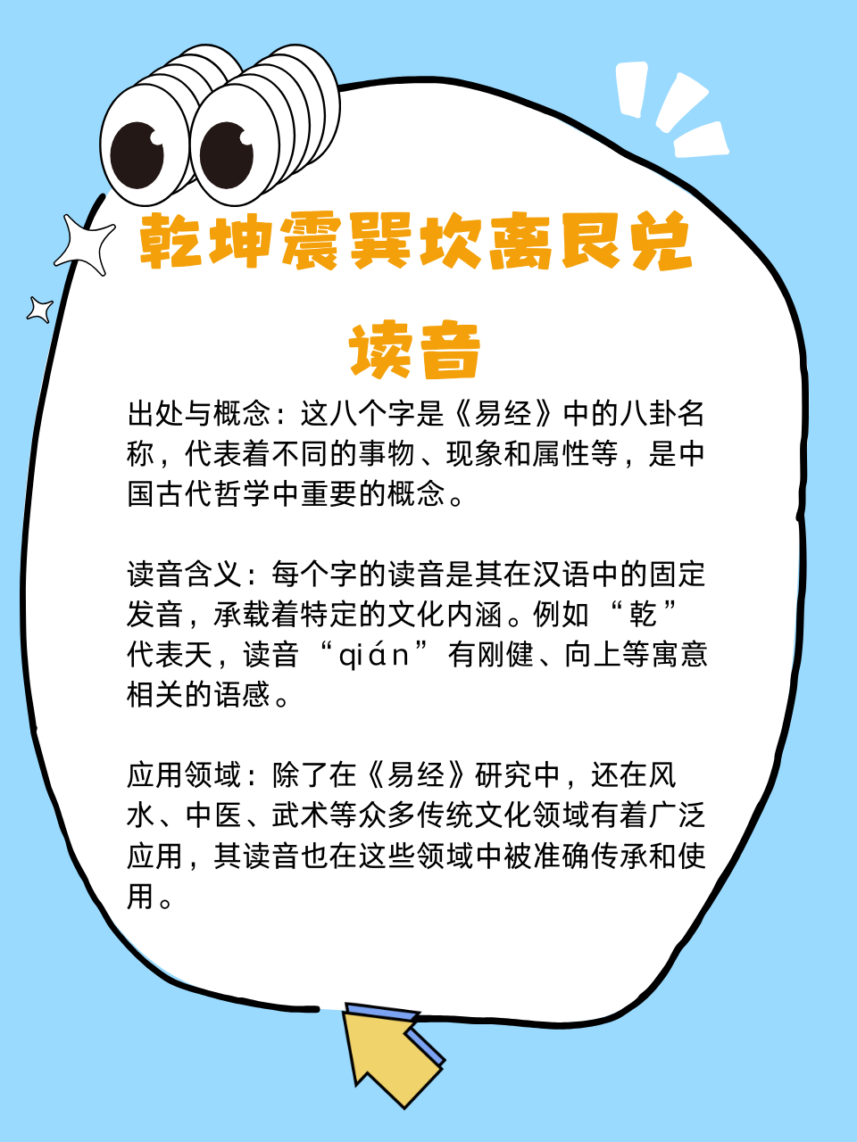 占卜怎么念拼音是什么意思(占卜怎么念拼音是什么意思啊) 占卜怎么念拼音是什么意思(占卜怎么念拼音是什么意思啊)