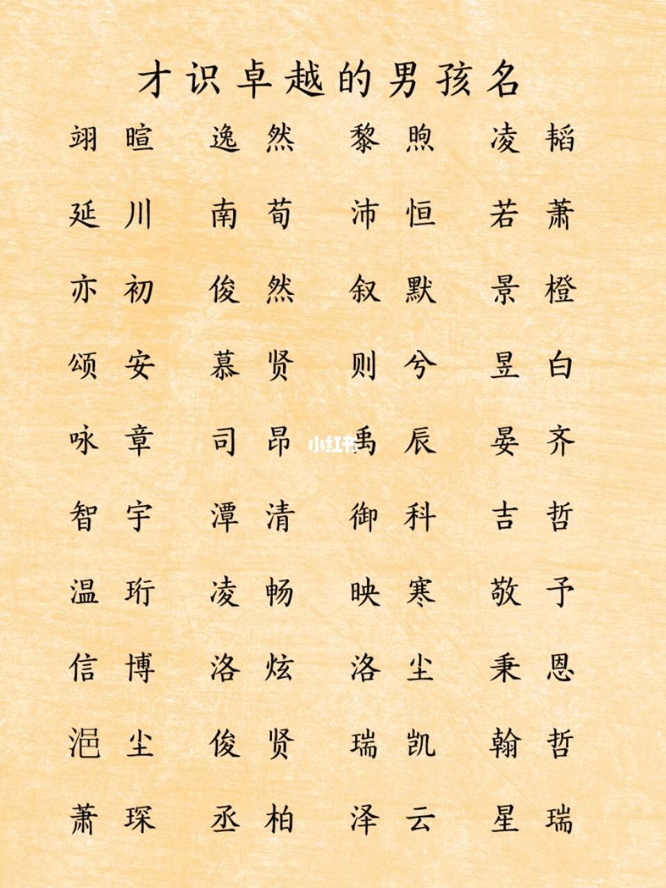 起名字大全男孩生辰八字测名(起名字大全男孩生辰八字测名免费查询)