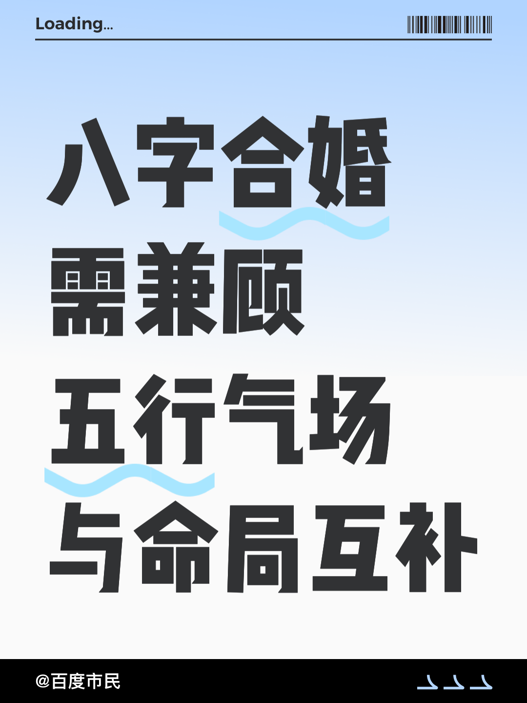 八字合婚怎样看婚姻(八字看配偶在哪认识的) 八字合婚怎样看婚姻(八字看配偶在哪认识的)