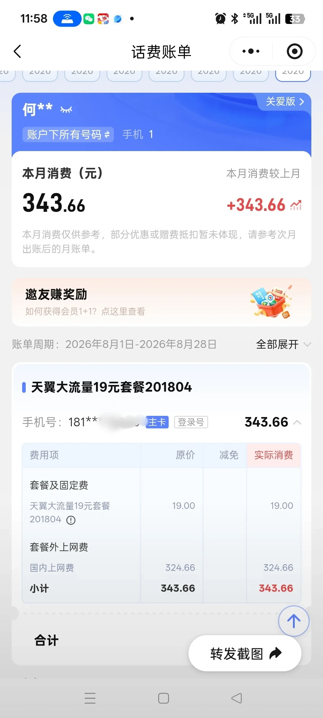 电信流量用完会自动断网吗(1500g随身wifi靠谱吗)