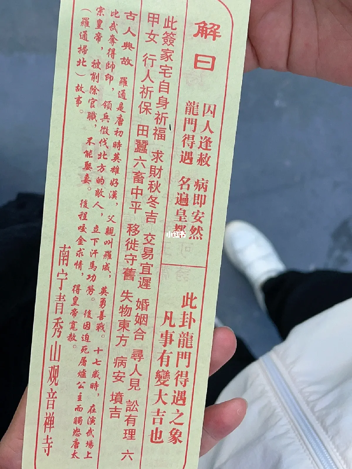 事业灵签免费抽签(事业灵签免费抽签解签)