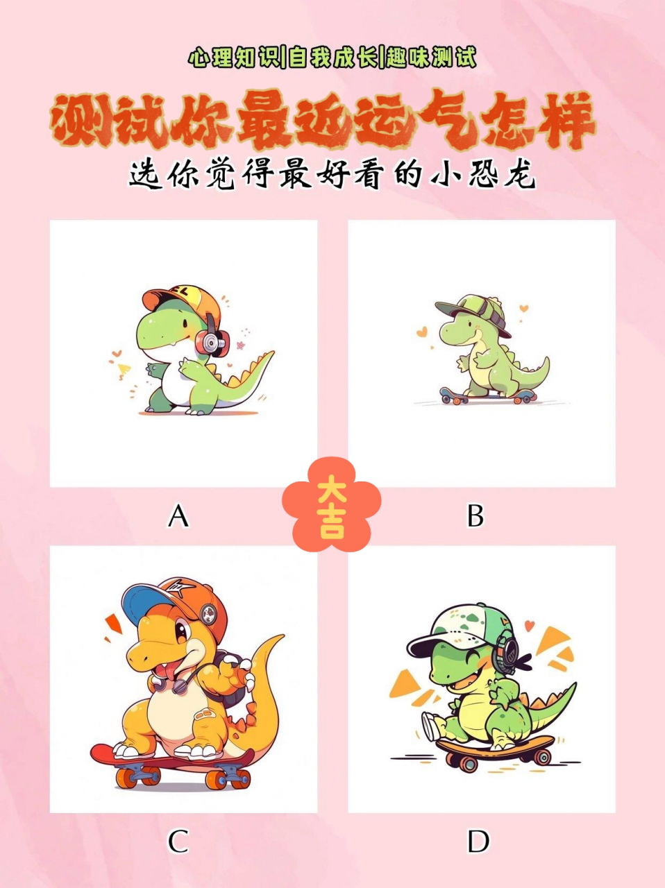 测运气怎么测(测运气的小程序)