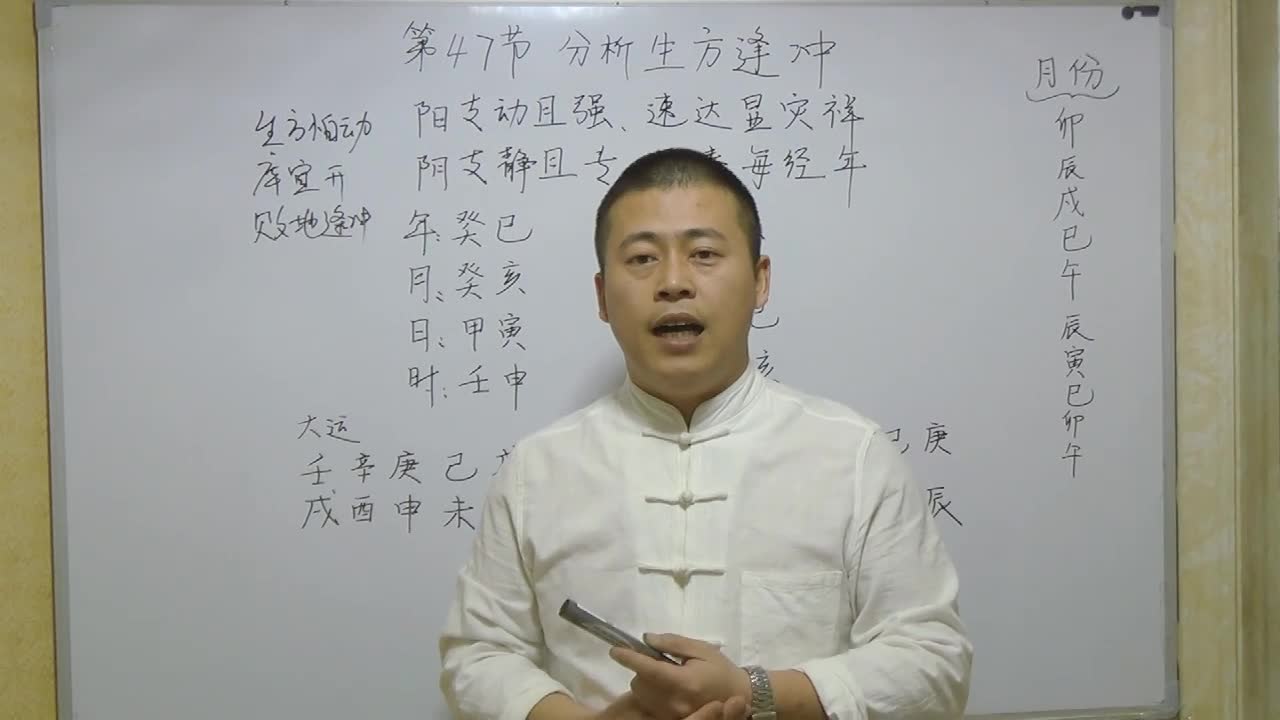 批八字教程全部视频(批八字的基本步骤和示例)