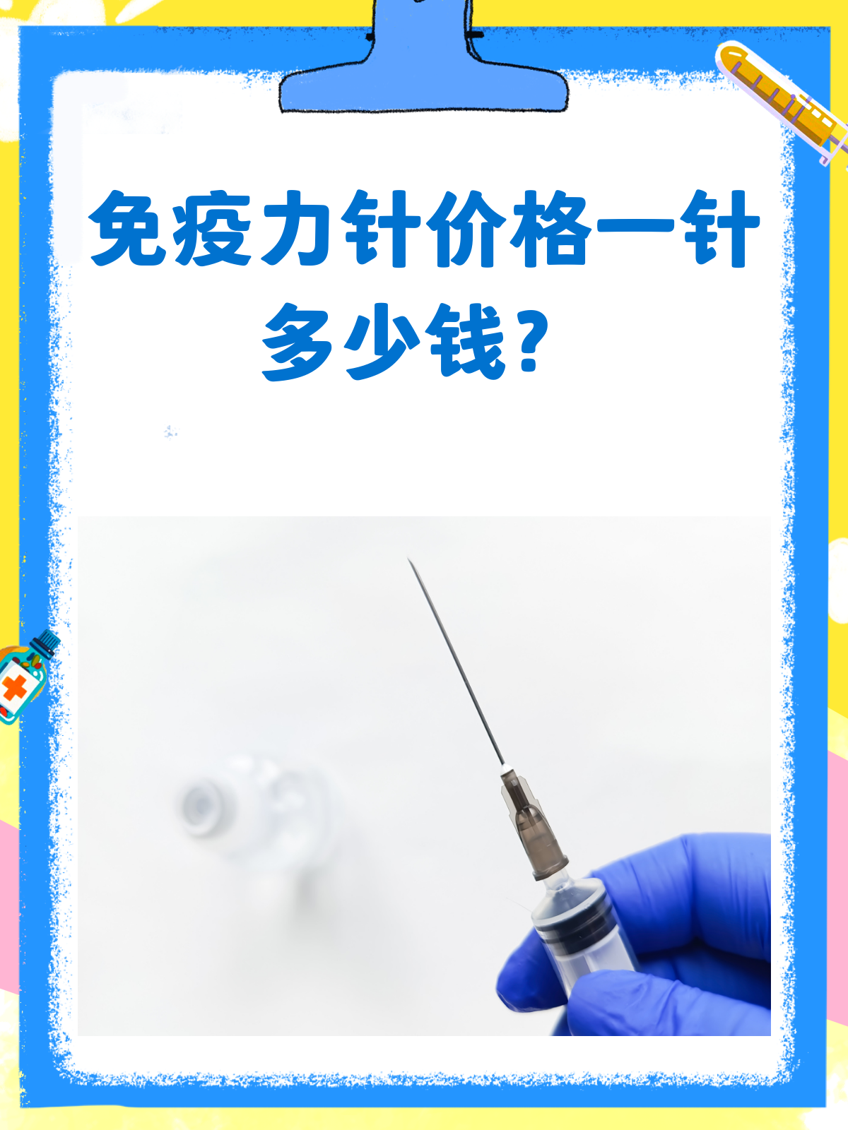 狐臭打一针多少钱(狐臭一般遗传几代人)
