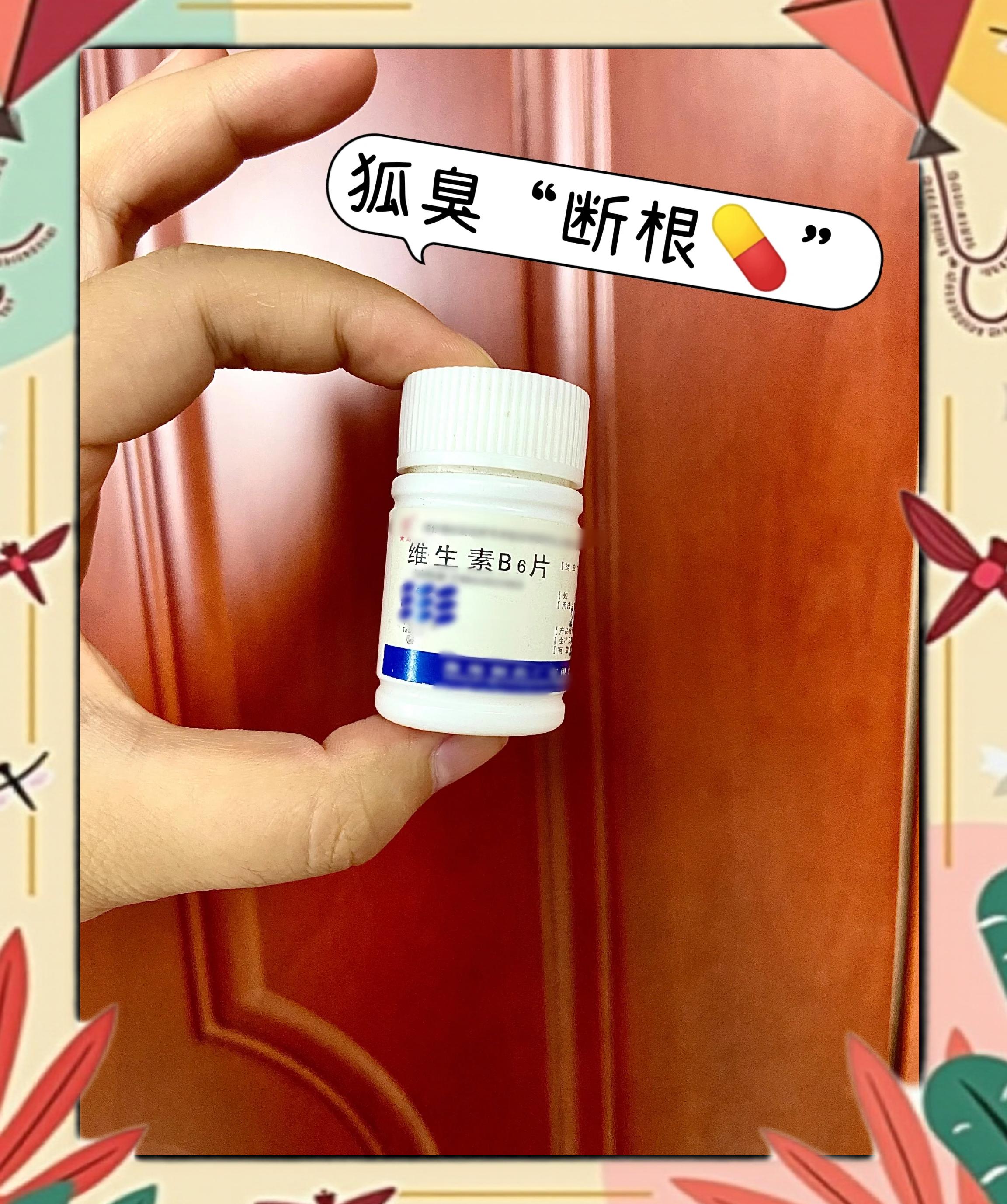 狐臭打一针多少钱(狐臭一般遗传几代人) 狐臭打一针多少钱(狐臭一般遗传几代人)