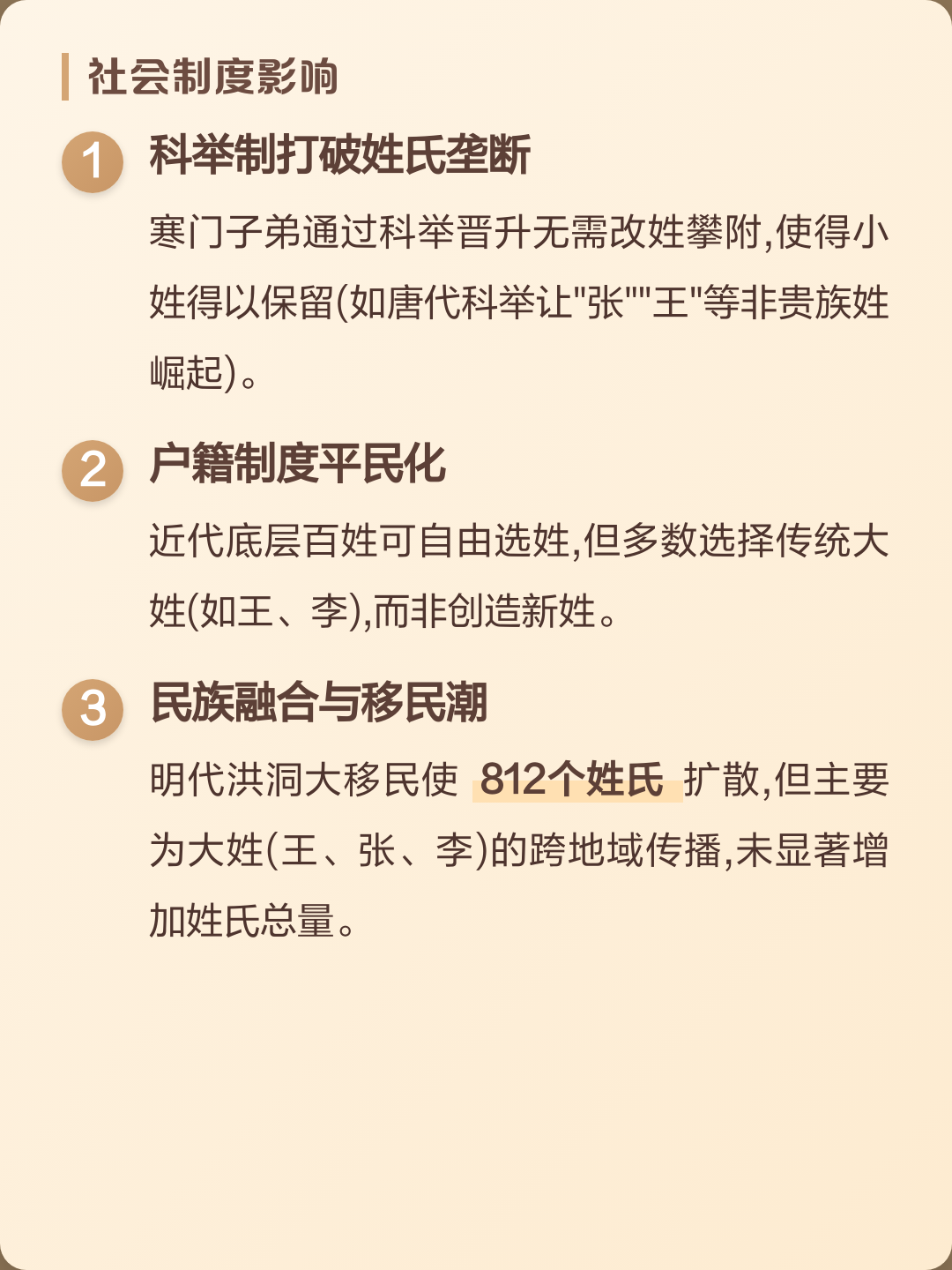 三个已灭绝的姓是啥(三个已灭绝的国家有哪些)