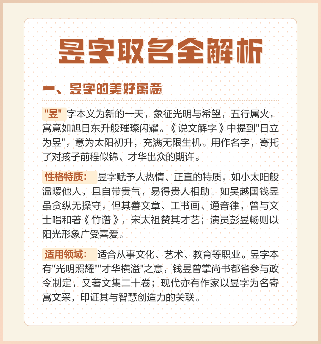 权威取名解析(权姓男孩取名避讳字清单)