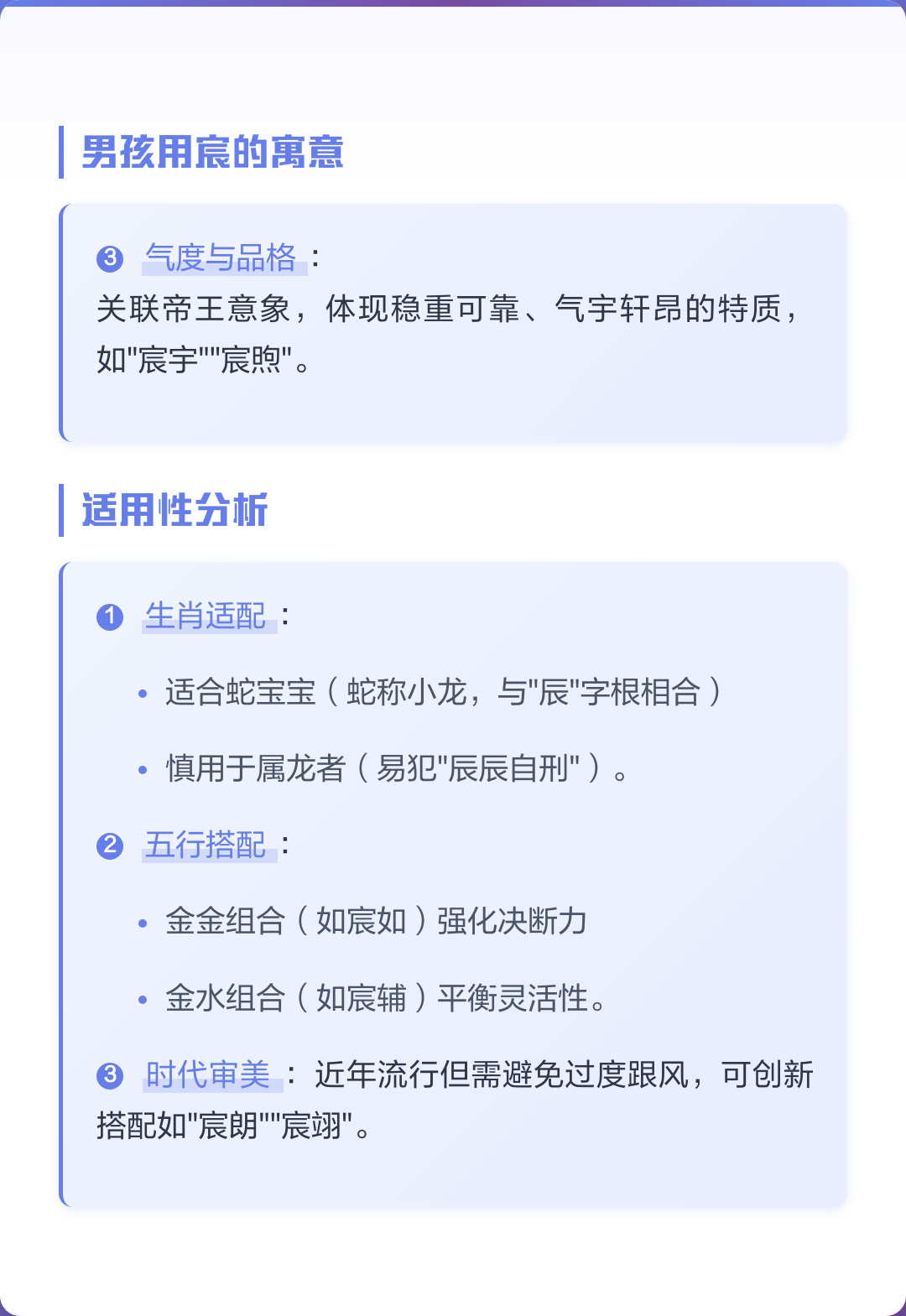权威取名解析(权姓男孩取名避讳字清单)