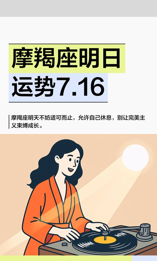 摩羯座近期整体运势如何(摩羯座近期整体运势如何女生)