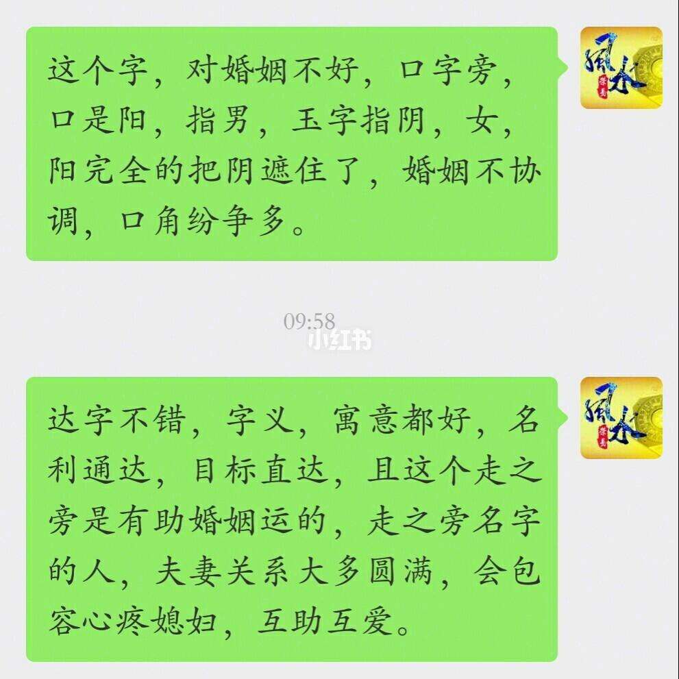 姓名算婚姻免费(姓名免费排盘婚姻)