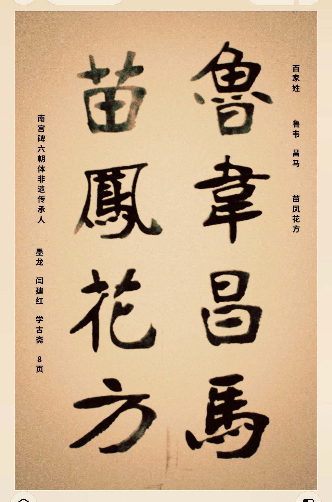 下载百家姓全文完整版(百家姓全文完整版大字版)