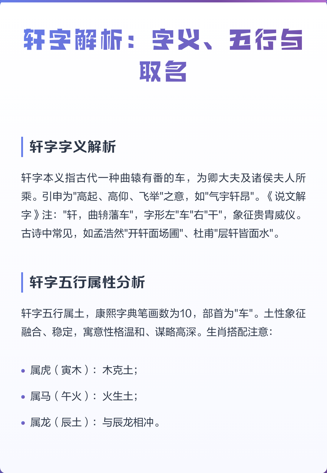 当下取名解析(泽为何不建议取名)
