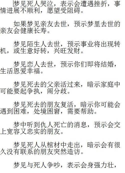 梦见死去的亲人给钱我(梦见死去的亲人给我钱和我说话了)