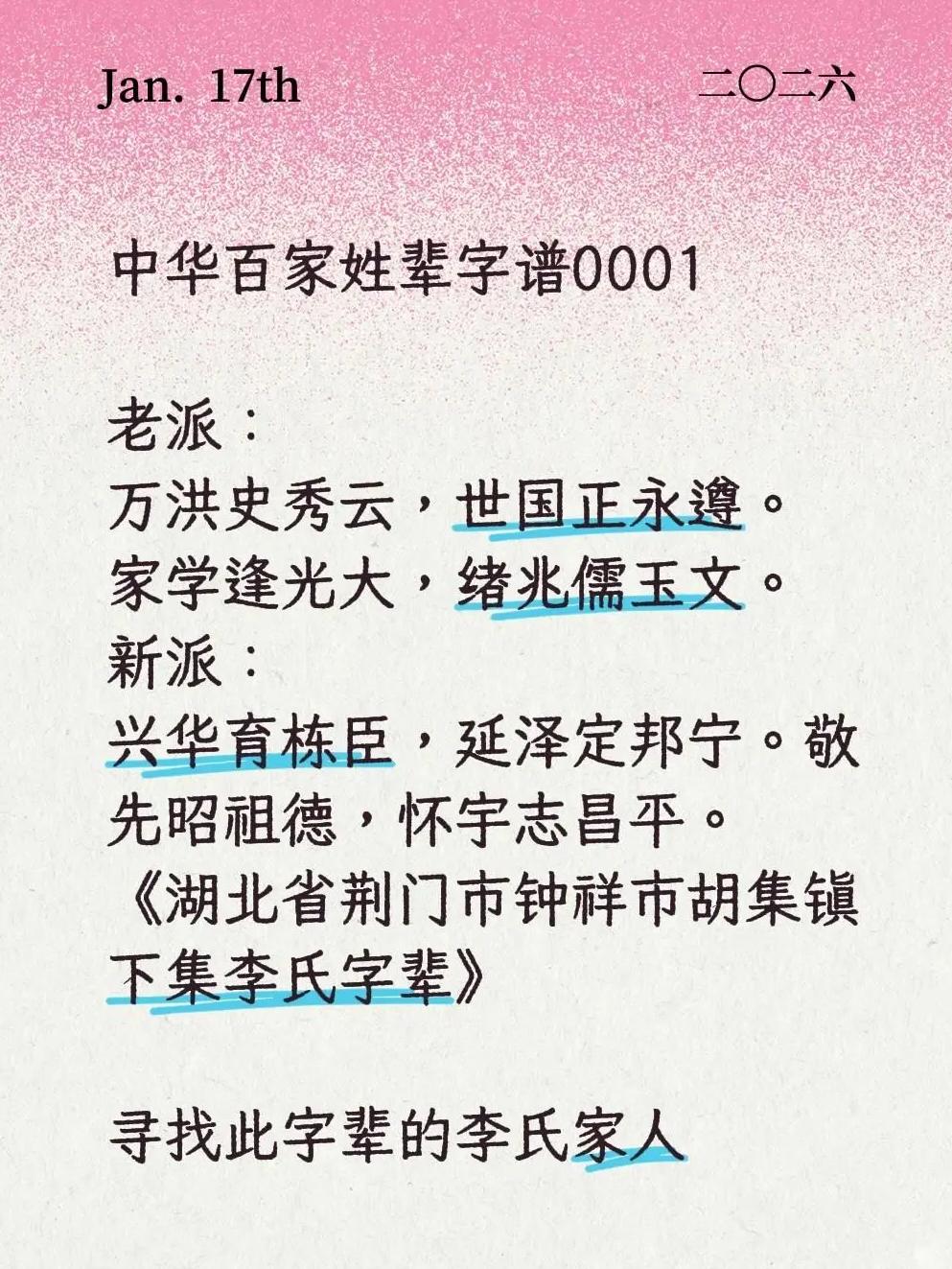 百家姓的顺序排列依据(百家姓顺序排列是按人口排吗) 百家姓的顺序排列依据(百家姓顺序排列是按人口排吗)