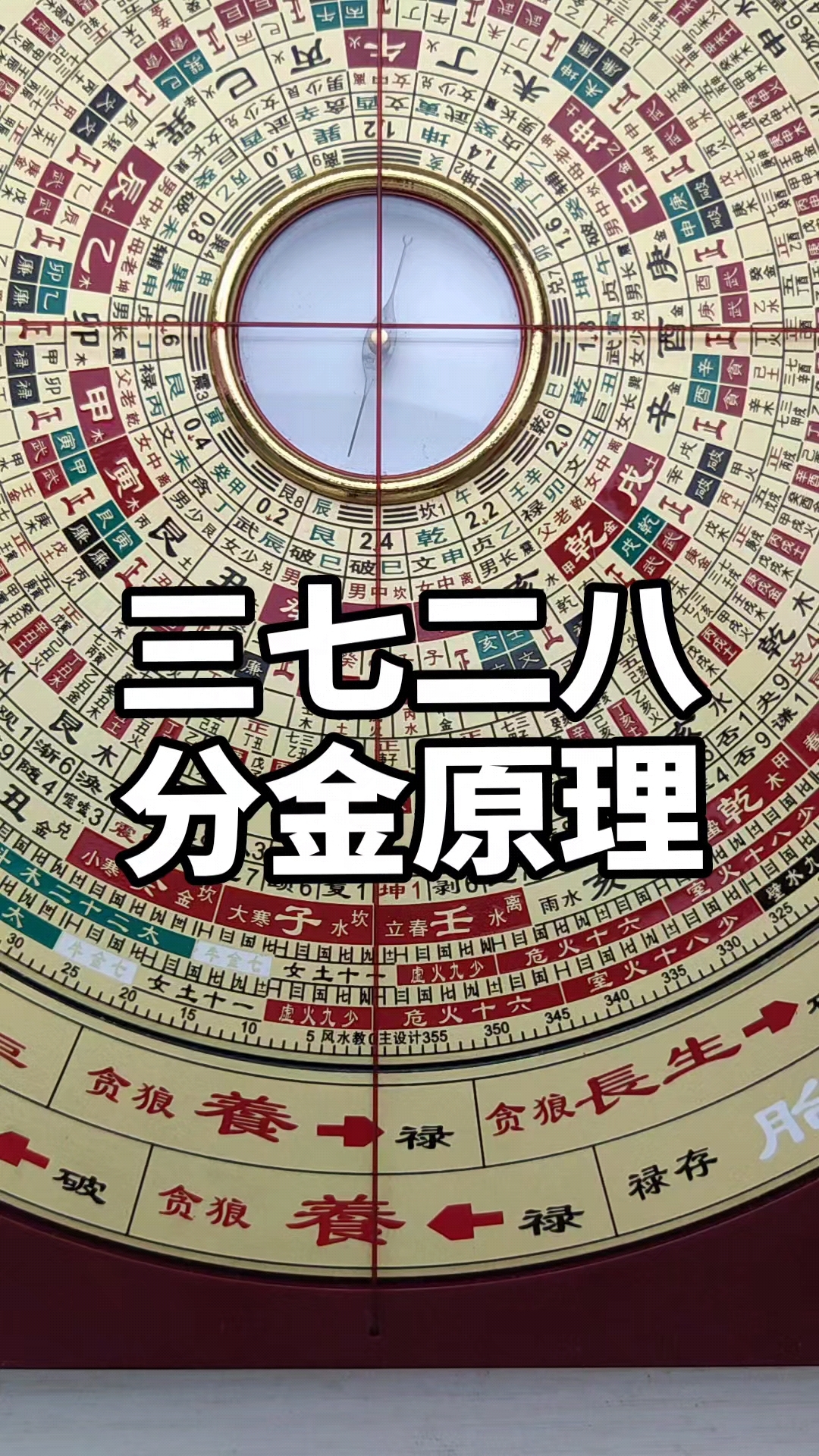 墓地风水罗盘怎么用图解(罗盘墓地定向正确方法图解)