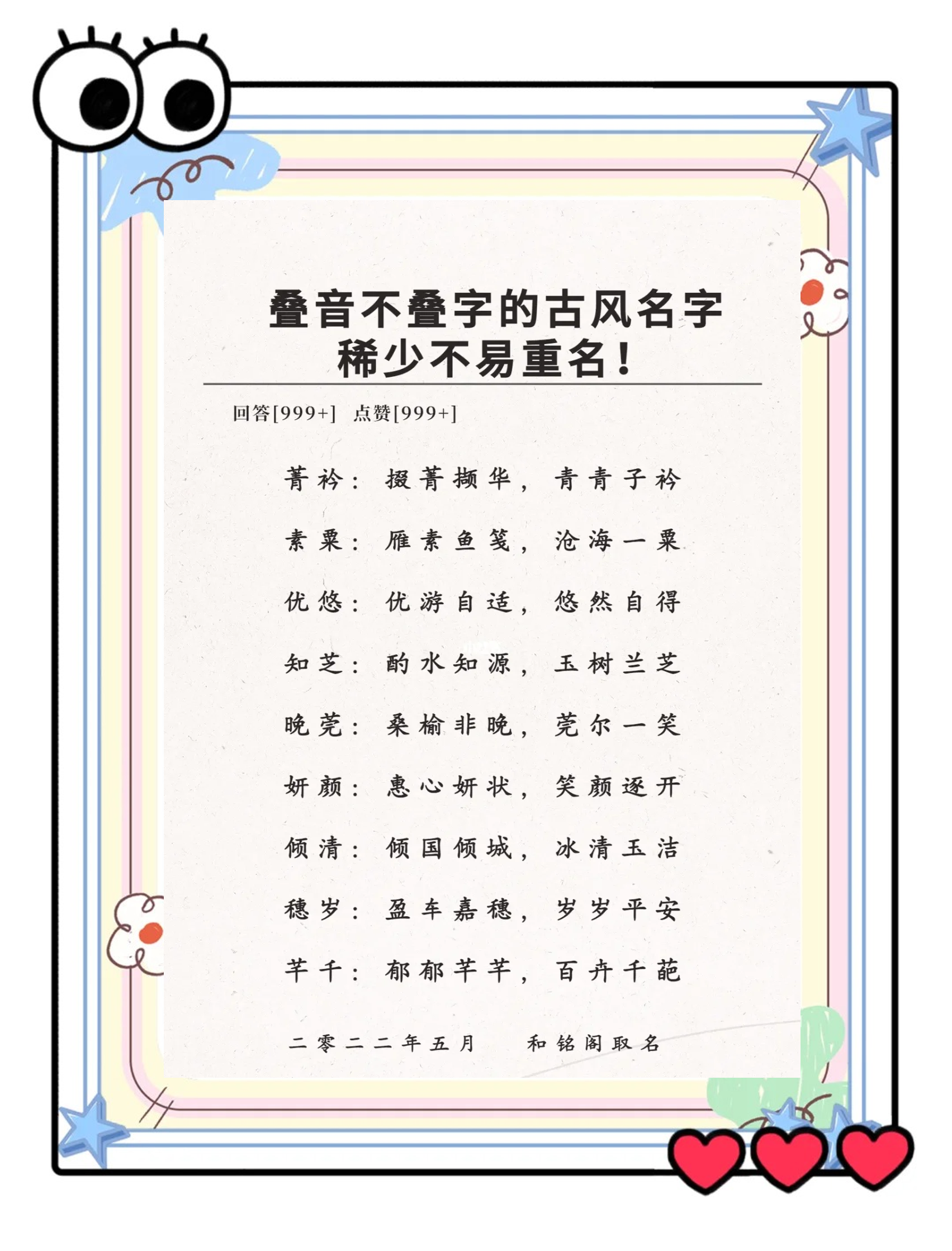 名字最后一个字要按什么起(名字最后一个字先抑后扬声调是什么) 名字最后一个字要按什么起(名字最后一个字先抑后扬声调是什么)