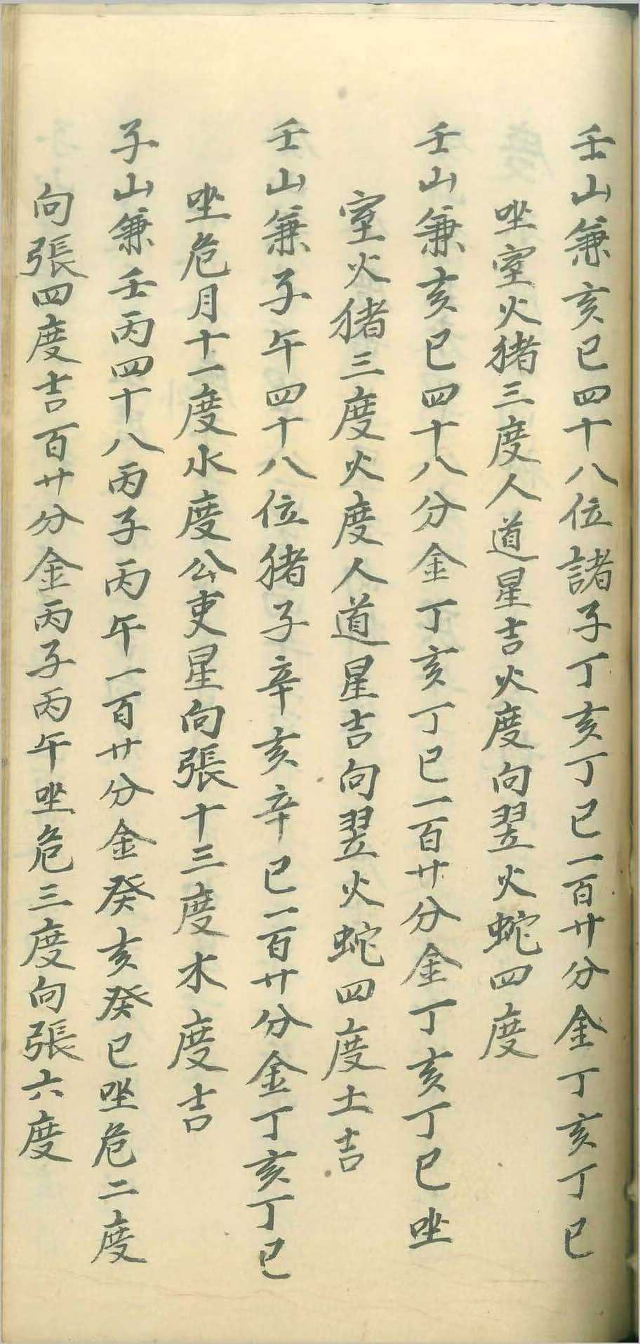 风水先生口诀顺口溜(100句顶级风水顺口溜)