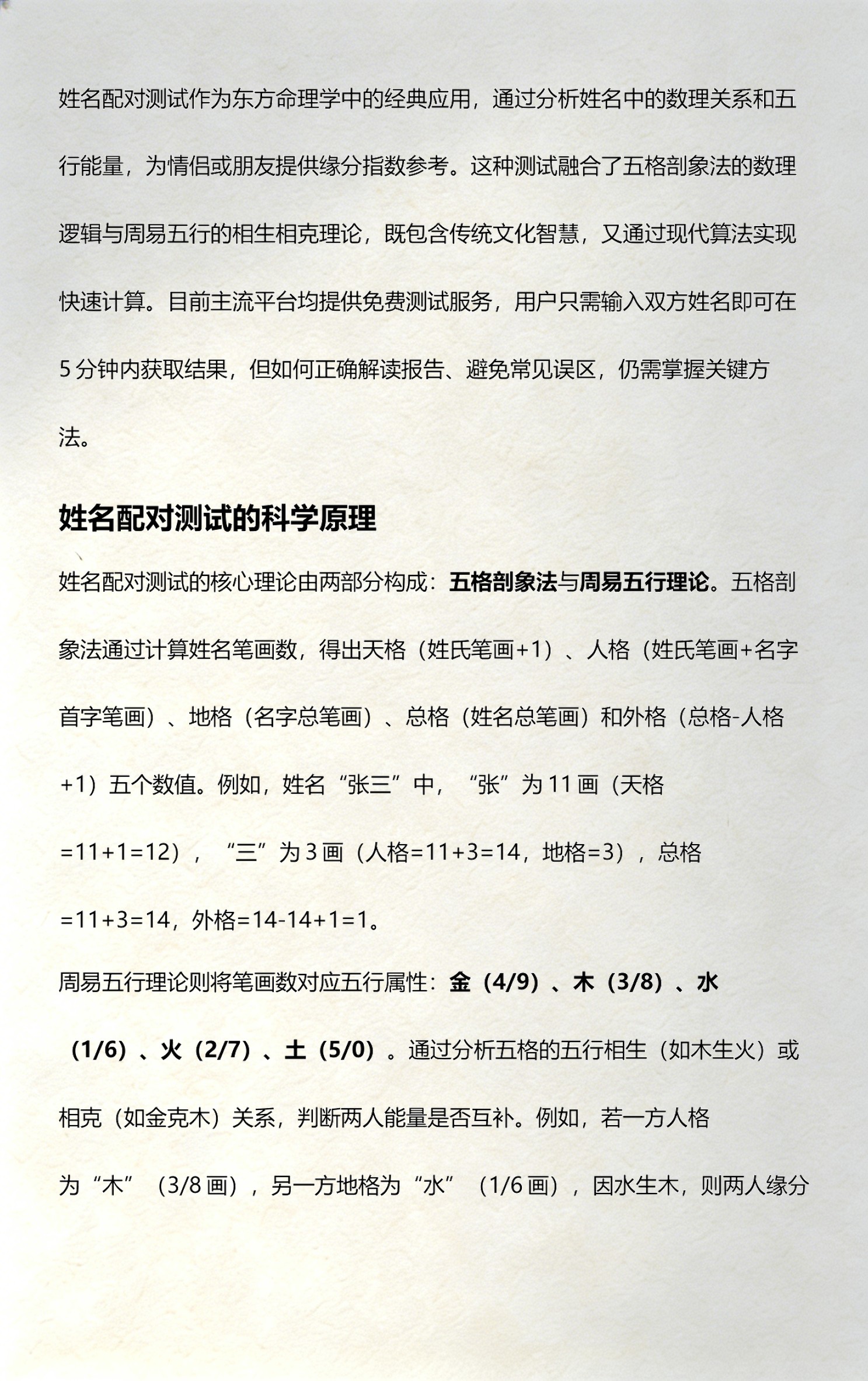 两人的名字测试(两人名字婚姻测试) 两人的名字测试(两人名字婚姻测试)