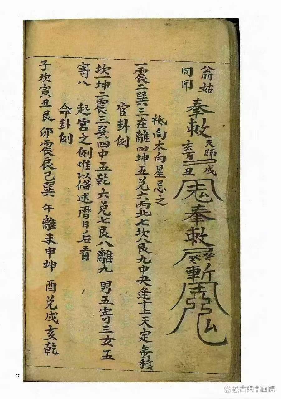 鬼谷子免费每日一卦(鬼谷子金钱课每日一卦完整版) 鬼谷子免费每日一卦(鬼谷子金钱课每日一卦完整版)