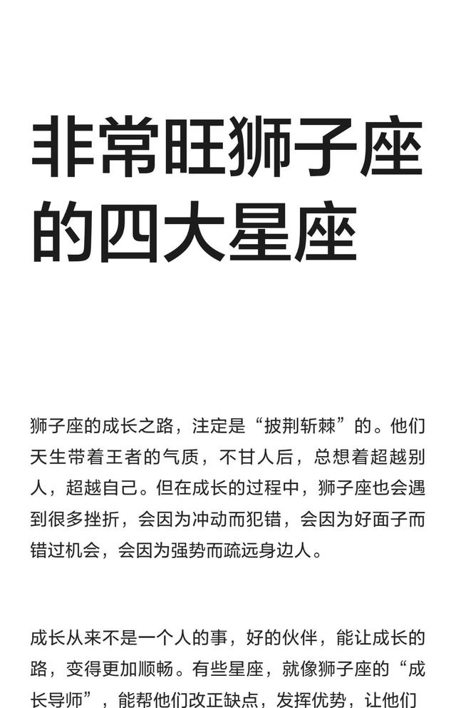 狮子座星座特点(狮子座特征和性格)
