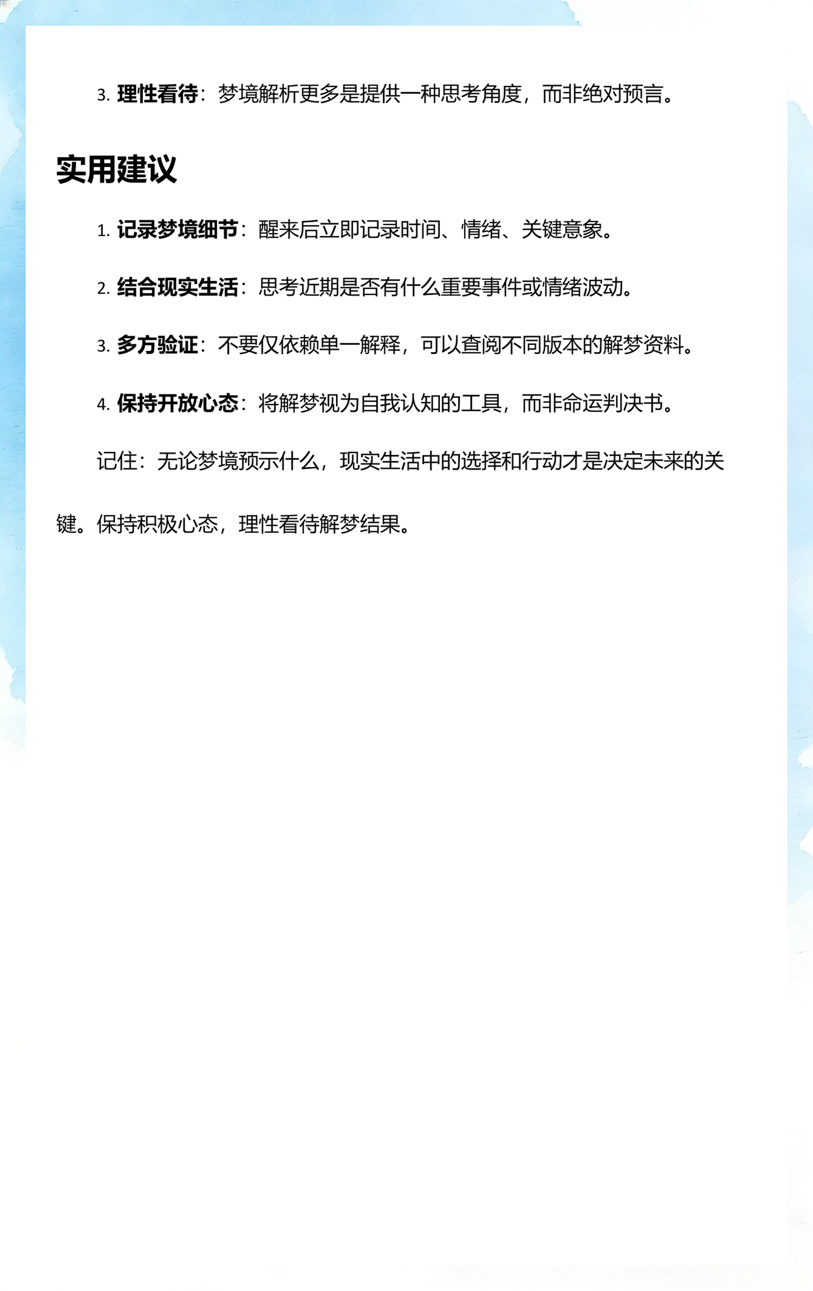 周公解梦旧版原文(周公解梦旧版原文人物) 周公解梦旧版原文(周公解梦旧版原文人物)