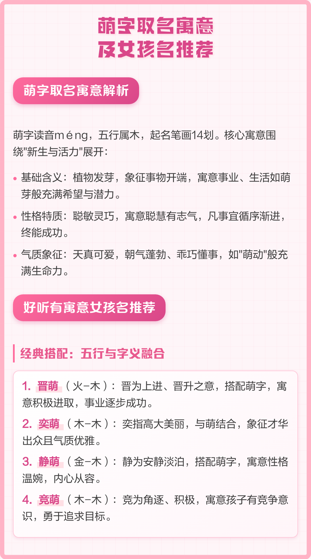文字取名女孩名字大全(文字取名男孩有寓意的名字)