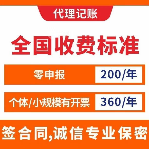 小规模纳税人零申报什么意思(小规模纳税人零申报后还会被稽查吗) 小规模纳税人零申报什么意思(小规模纳税人零申报后还会被稽查吗)