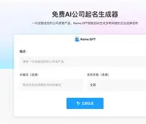 起名软件破解版免费(起名解名软件下APP)