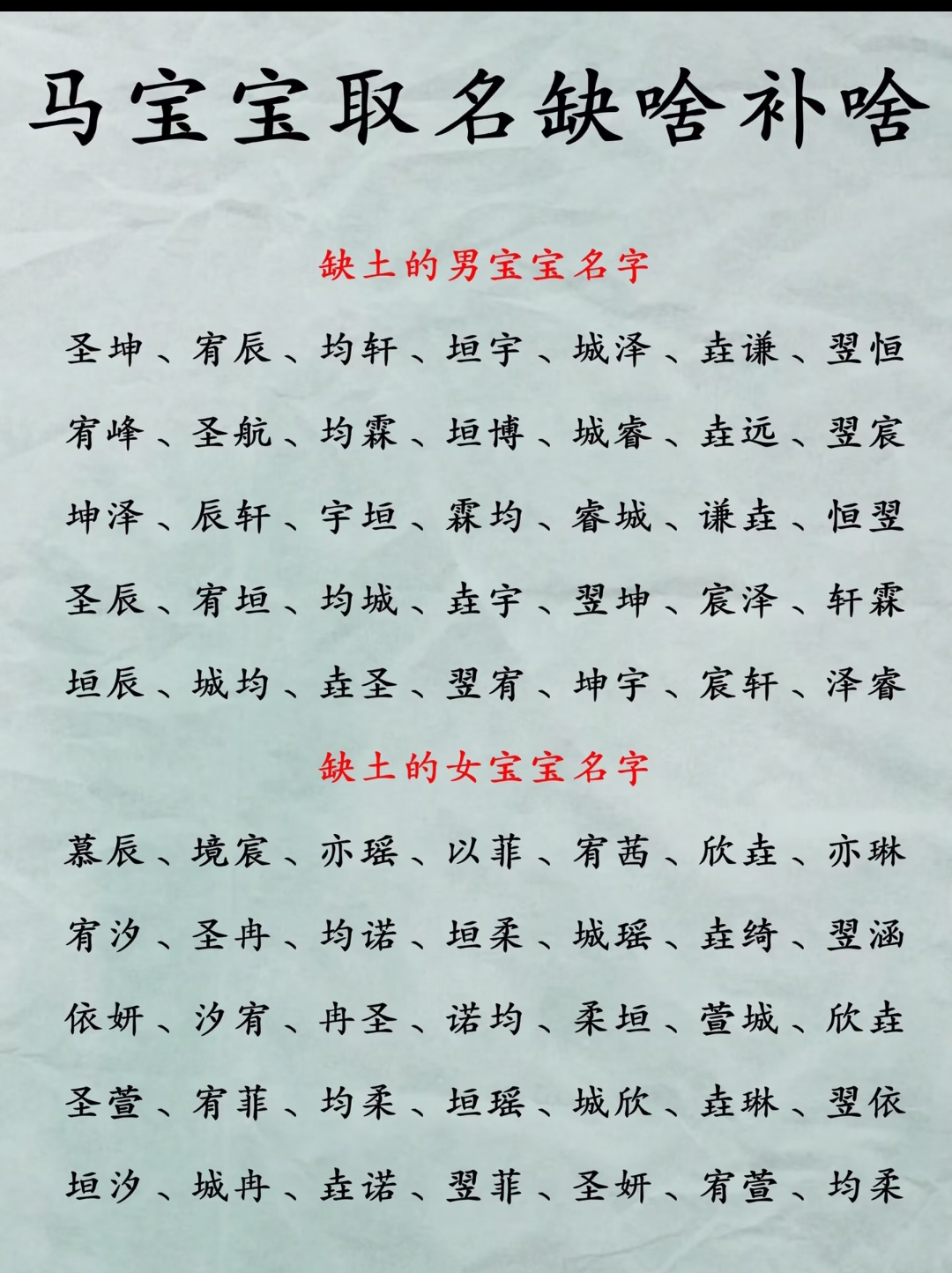 小孩取名(小孩取名按出生时辰)