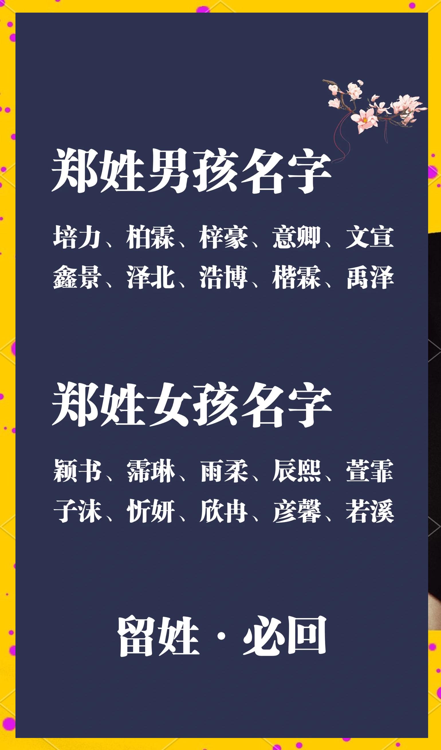 小孩取名(小孩取名按出生时辰)