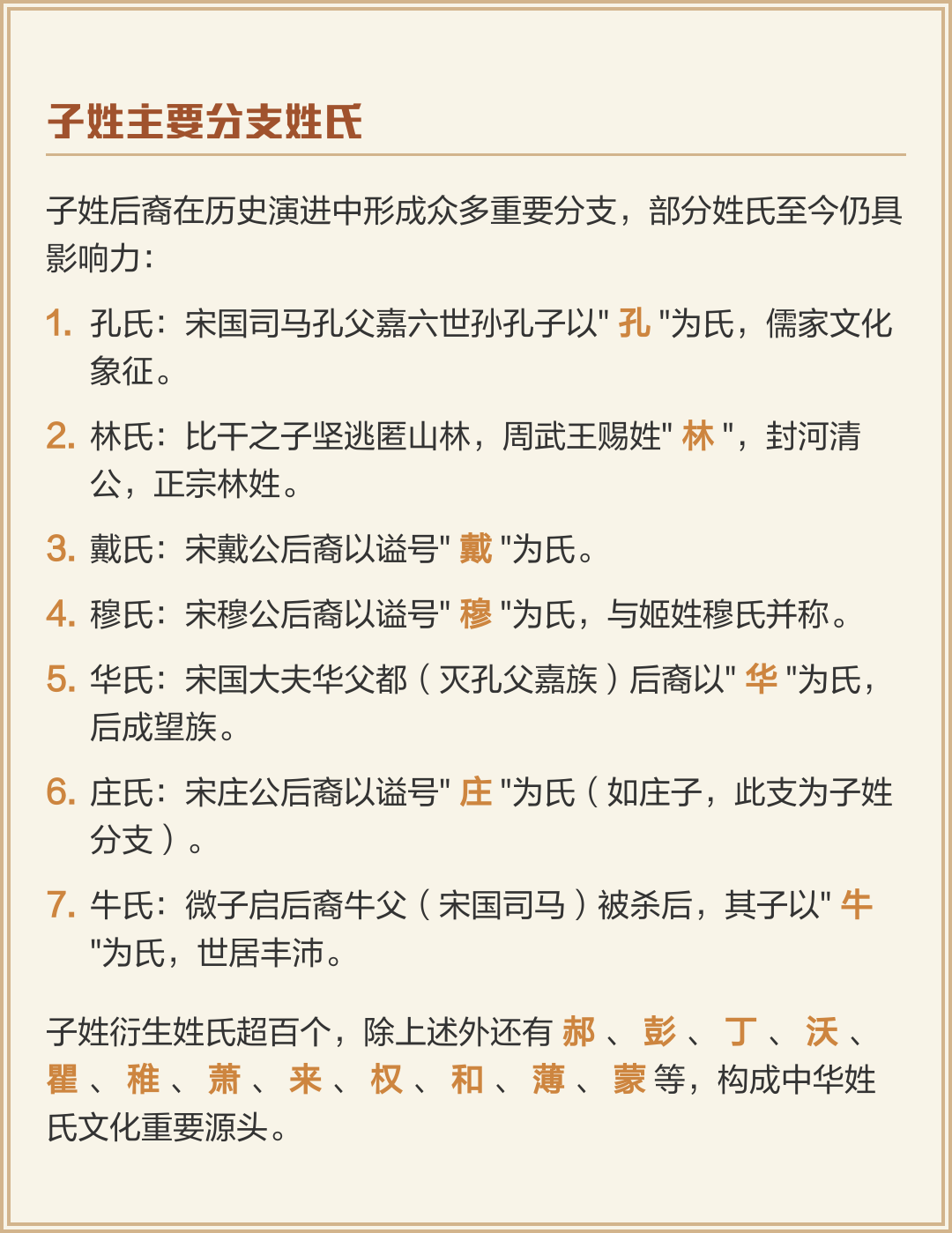 公众号姓氏解析(公众号取名中性名字)
