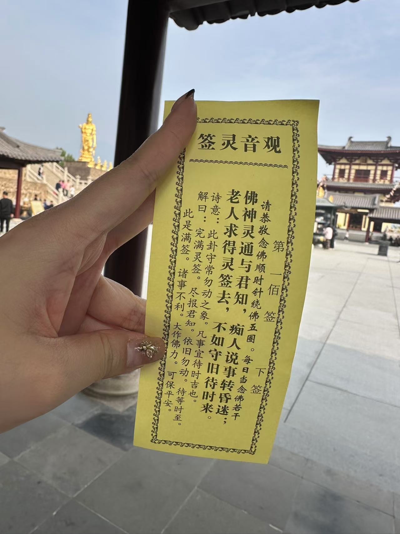 财神灵签每日一签观音灵签(财神灵签每日一签观音灵签在线抽签)