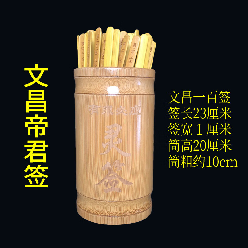 财神灵签每日一签观音灵签(财神灵签每日一签观音灵签在线抽签) 财神灵签每日一签观音灵签(财神灵签每日一签观音灵签在线抽签)