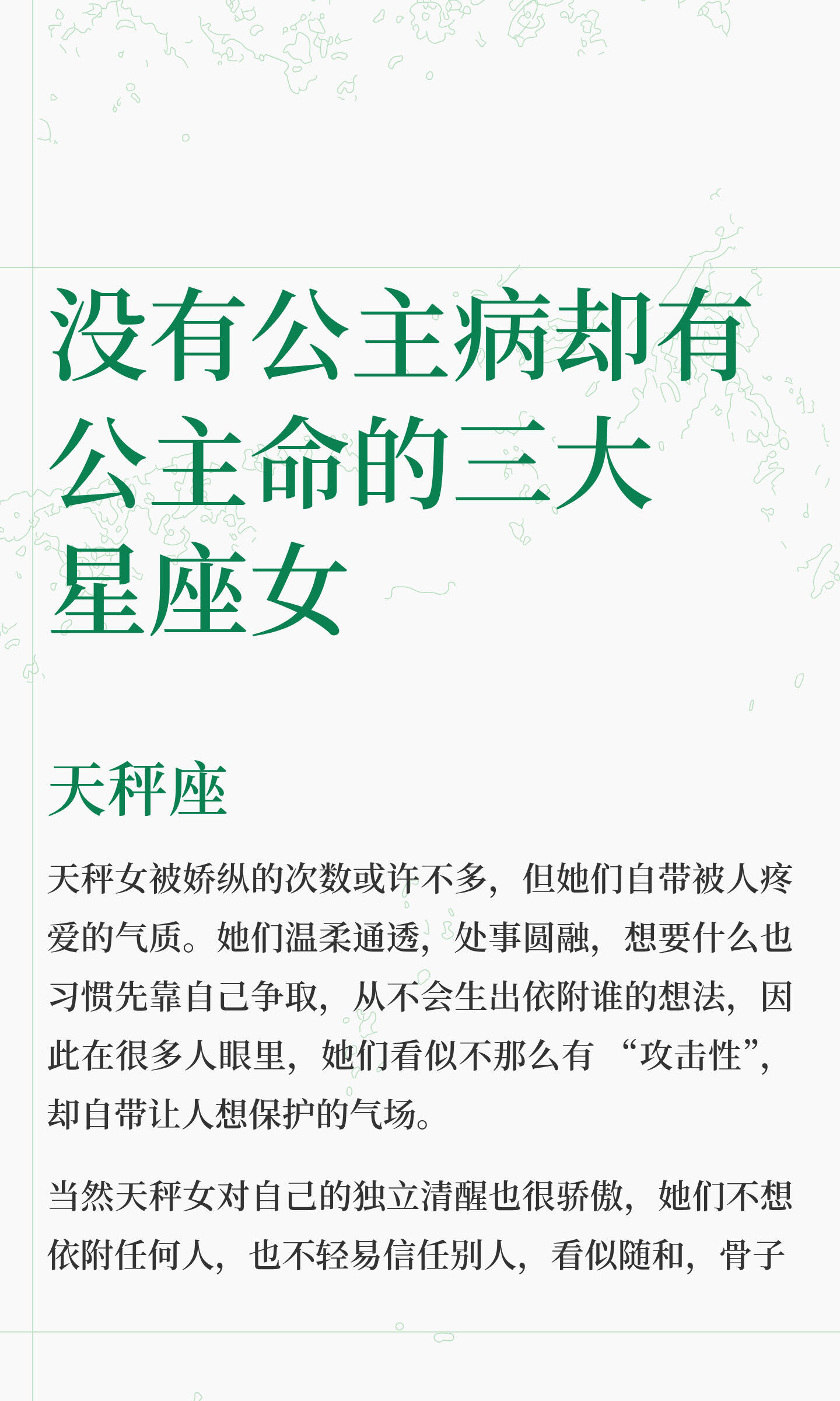 星座金牛女(金牛女狐狸精星座女) 星座金牛女(金牛女狐狸精星座女)