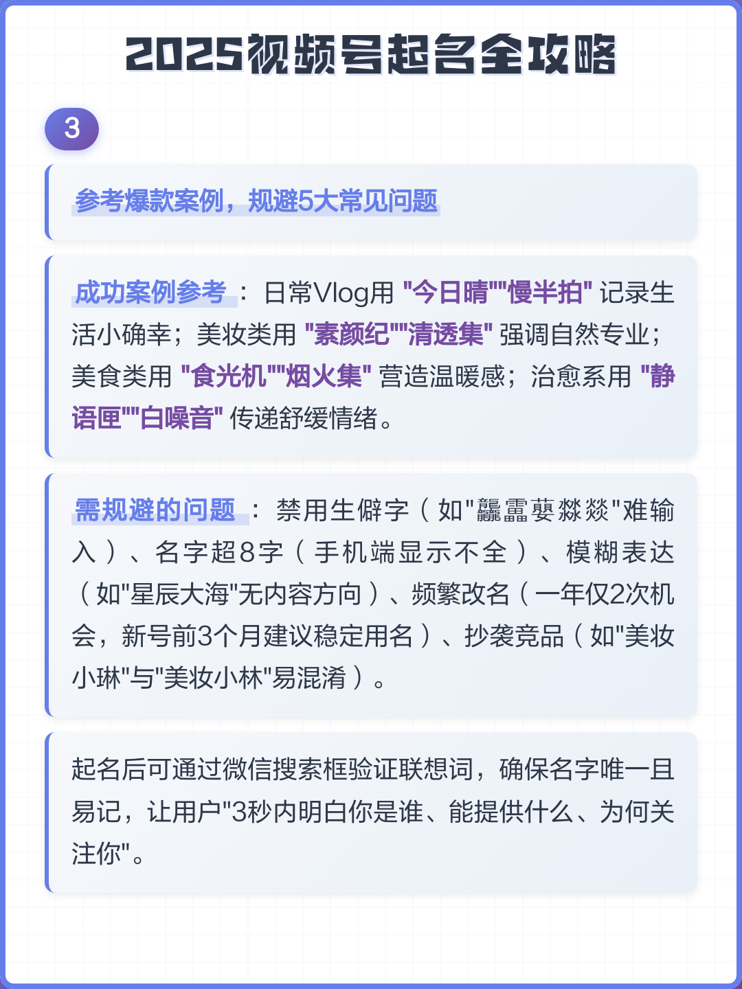 软件取名真的吗(取名app软件排行)