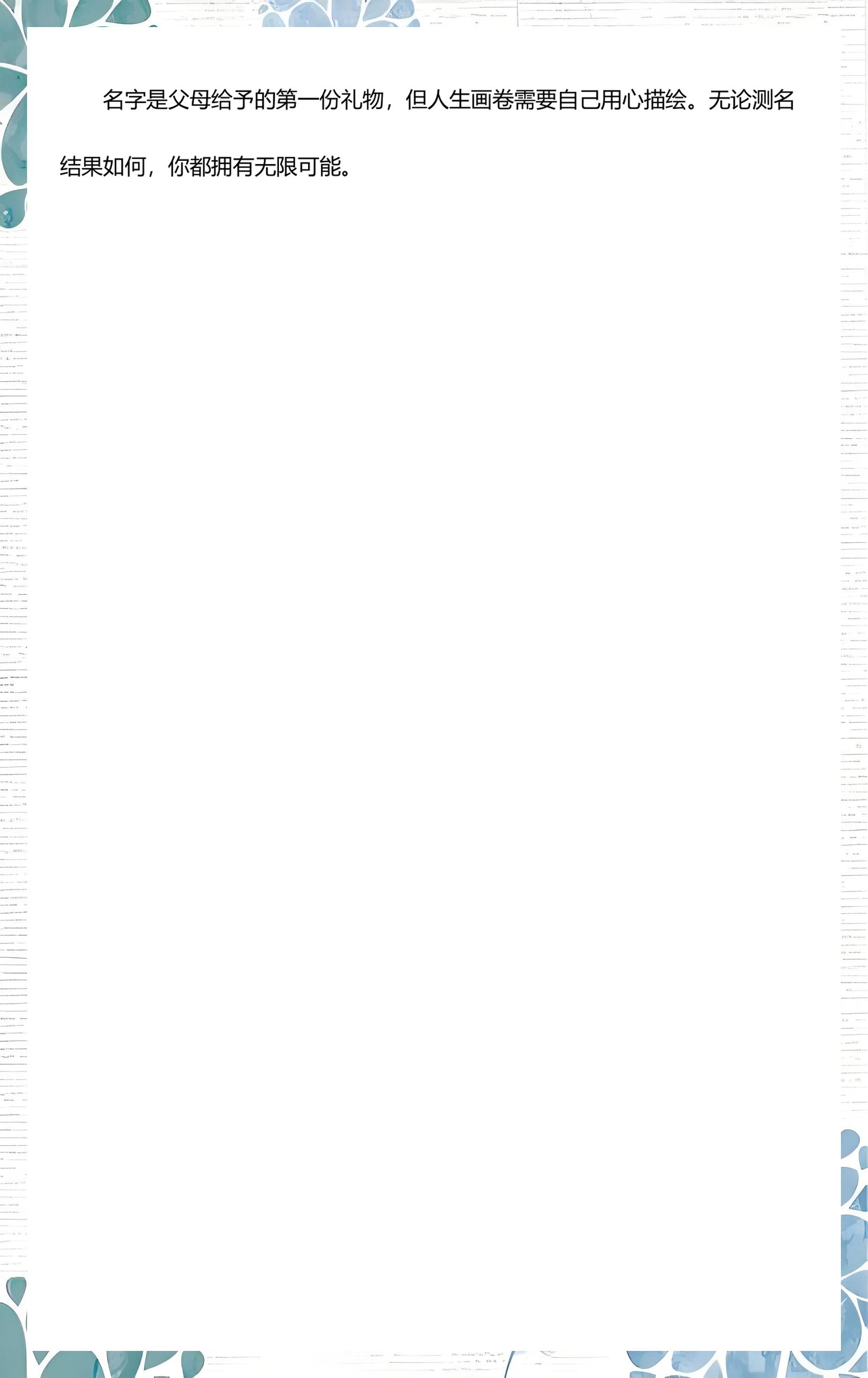 瓷都免费名字测试方法(瓷都免费八字称骨算命表) 瓷都免费名字测试方法(瓷都免费八字称骨算命表)